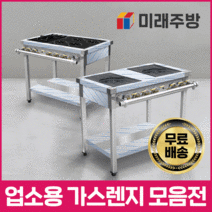 업소용 가스렌지 LPG LNG 간택기 화구 식당 영업용, 01. 낮은렌지, 01-2. 600 1구, 일반버너(LNG)