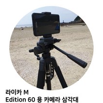 ERM876613M 라이카 Edition 삼각대 60 카메라 용, 단일옵션