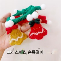 애완 반다나 애견 스카프 핸드메이드 고양이 목걸이 펫 새해 크리스마스 방울 강아지 목도리 펫 페스티벌 목걸이, 펠트매듭목걸이(레드벨), L