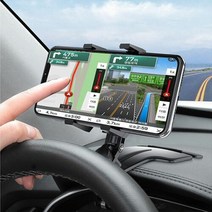 말리부 자동차 대쉬보드 룸밀러 핸드폰 거치대, 단일속성