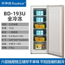 서랍형냉동고 주방 소형 음식물쓰레기 미니 급속 보관, 193L