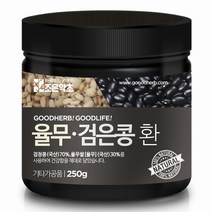 검은콩 율무환 250g, 1개, 단품