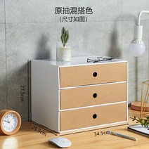 낮은 서재 종이가구 인테리어 diy 가벼운 교구장 거실 책상 선반 만화 틈새 미니 책장, 화이트박스 원추(3단)(A4용지가로송장)