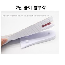 5cm 분리형 키높이 2단 조절 에어 쿠션 깔창 발편한 티안나는 면접 헌팅용 충격흡수