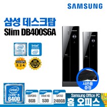 삼성 6세대 업무용 가정용 인강용 슬림 사무용 데스크탑 인텔 i5-6400 8G SSD240G 윈도우10 중고 컴퓨터본체 브랜드 PC, 슬림 i5-6400 8G SSD240G 윈도우10, 1.기본형