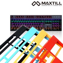 맥스틸 가디언 커버 TRON G610K 호환 컬러 키보드 커버, 맥스틸 가디언 커버 핑크