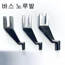 미싱부속 바스 노루발 도원미싱, 1개, 1.8mm