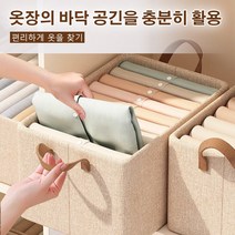 1p/2p/4p 옷정리함 바지 티셔츠 서랍식 옷장 수납함 일반형, 아이보리*4, 47*28*19cm