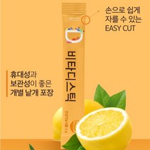 비타민D 스틱 분말 햇빛에너지 면역기능 아연 뼈의 형성 유지, 기본1개월분