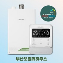 부산보일러 경동나비엔 NCB353-33K 친환경콘덴싱보일러도시가스 부산 양산 김해 동래구 금정구 해운대구 북구 진구 연제구, NCB353-33K(선할인)