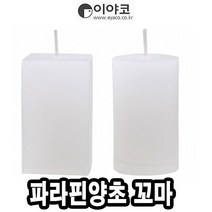 양초꾸미기 양초점토 캐릭터양초만들기 이야코 파라핀양초 꼬마 - 40861, 쿠팡 오피스드림 사각기둥