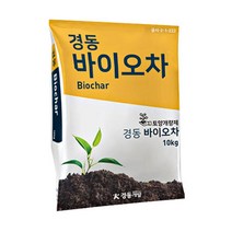 경동 바이오차 10kg - 나무숯100%함유 친환경 토양개량제, 단품