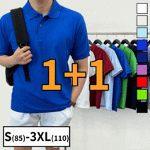 [ 1+1 ] 2장 세트 남녀공용 오버핏 반팔 카라티 빅사이즈 S-3XL (3973-2)
