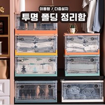 대명상사 수납정리함 공간박스 접이식 리빙박스 의류정리함 폴딩박스, 폴딩정리함-1.소형, 망고, 1개