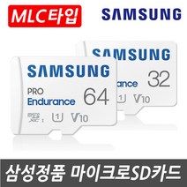 삼성전자 [MLC타입] 엠피온 MDR-H230/MDR-Q340 블랙박스용 SD메모리카드, 32GB