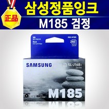 알(R)전산 삼성 M185 C185 정품 잉크 사용기종 SL-J1680 SL-J1683 SL-J1685 SL-J1780DW SL-J1780W (색상선택 후 구매), INK-M185검정