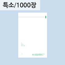리그라운드 썩는 속비닐 17 x 25 + 4 [특소] 1000장(반투명 속포장용 8mm타공포함), 1개