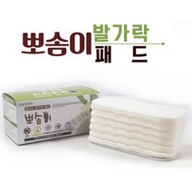 뽀솜이 발가락 순면패드 발땀 발냄새 땀흡수 360장 720장, 6개월분（360장）