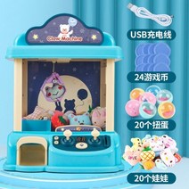 인형 뽑기 토이 기계 미니 대형 중형 가정용 소형 동전 작동 클립 걸이 공, 블루 20 dolls
