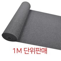 업소발매트 병원 마트 입구 업소매트 흙털이 롤카페트 현관매트 빗물매트