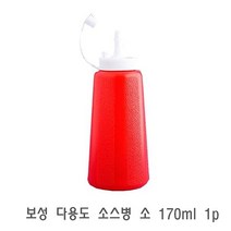 주방용품쇼핑몰 보성 다용도 소스병 소 170ml 1p 소스병 양념통 소스통 양념병 다용도소스병 잡화점