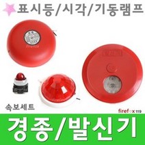 발신기 경종 표시등 시각 기동램프 화재수신기 경보기, ㅅ.릴레이(220V)