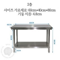 업소 용 스텐 작업대 싱크대 다이 보조 조리대 식당 주방 용 스테인레스 다용도실 베이킹 인박카, AC