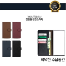 오너클랜 TS1) 2016 갤럭시A8 A810 소가죽 해바사(D) 지갑
