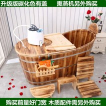 개인사우나 전신용조 휴먼사우나 나무 홀로사우나 편한 스파 가정용욕조 반신욕기 청결한 편백나무, 탄화140길이x60폭x62/72높이뚜껑