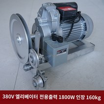 전동 모터 양망기 권선기 견인기 그물 선박용, 380엘리베이터줄당기기