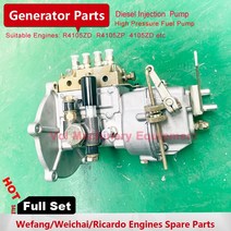 수소수 발생기 정수기 생성기 R4105ZD 엔진 50kw 디젤 발전기 예비 품목을 위한 연료 펌프, 한개옵션0