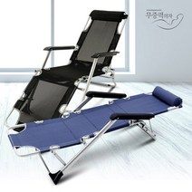 무중력침대 의자-침대 자유롭게 가능 접이식META 접이식침대, 대형카키