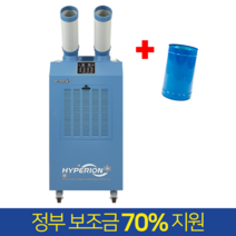 히페리온 이동식에어컨 코끼리에어컨 이동형 산업용에어컨 공장용 주방에어컨 실외기없는에어컨, TY-6500 2구 19평형