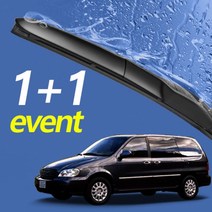 자동차와이퍼 650mm+450mm 세트 와이퍼 그랜드카니발