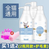 애완동물목욕용품 강아지 바디워시 탈취 테디 보다 곰 골든 리트리버 고양이 전용 펫 목욕액 지양 2528714471, 올캣 구매하면 1증정 1_에페드린 도
