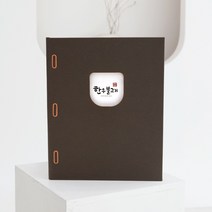 캔버스 다크브라운 볼트메뉴판, 도무송칼선 02[75mm]
