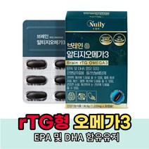 알티지오메가3 노르웨이산 혈행건강 기억력개선 은행잎추출물 홍삼농축분말 플라보놀배당체 징코 브레인 알튀쥐 오매가3 오메가쓰리 오매가쓰리 학생 고3 수험생 선물 기억력 rtg