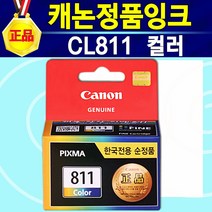MX416 캐논정품 PG810 검정 CL811 컬러 PG810+CL811 세트 잉크 PG810XL 흑백 CL811XL 칼라 PG810XL+CL811XL 세트 810잉크 811잉크, 1개, CL811컬러