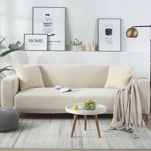 로즈랩 심플 생활방수 방진 쇼파커버 아이보리