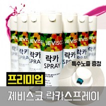 제비스코 락카 스프레이 DIY 도색 페인트 420ml, 적색