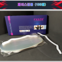 미용실 페이스커버 페이스필름 쉴드 페이스캡 얼굴 보호 헤어소품 100매, 페이스필름(블루) 100매