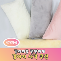 리토가토 보들리 강아지 앞가방 슬링백 (5color) 강아지포대기 - 동물학교, [사각쿠션] 핑크
