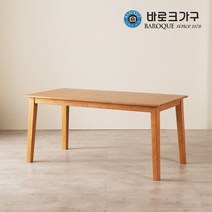 바로크가구 노블리 원목 6인용 식탁 테이블, 네추럴