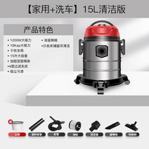 산업용 건습식 강력 집진기 제거 목공 이동식 먼지 흡진 집진 청소기 미세 소형 공업용 탱크, 15L 고효율 모터 [가정용+세차]