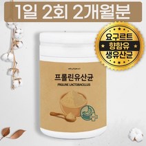 류코노스톡 생로병사 유산균 비피도 박테리움 브레브 프로바이텍스 프롤린 분말 류코노스틱, 상세페이지 참조, 상세페이지 참조