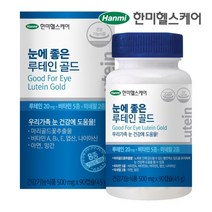 한미헬스케어 눈에 좋은 루테인 골드, 1개