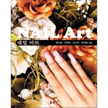 [훈민사]네일아트_양진희_2009, 훈민사, 양진희 등저