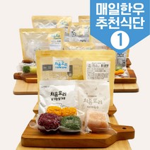 처음요리 08. 이유식밀키트 완료기2단계 세트, [베이직]_매일한우식단3번세트_9팩*3회분