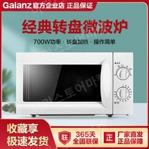 Galanz P70D20L-D7 전자레인지 오븐 겸용 소형 전자렌지, FREE, P70D20L-D7(W0)