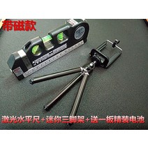 자동 미니 레이저 거치대 삼각대 오토레벨기 회전레벨기 측량레벨기 수평 레벨기 9, 03 자석 + 브래킷 + 배터리 10개가 포함된